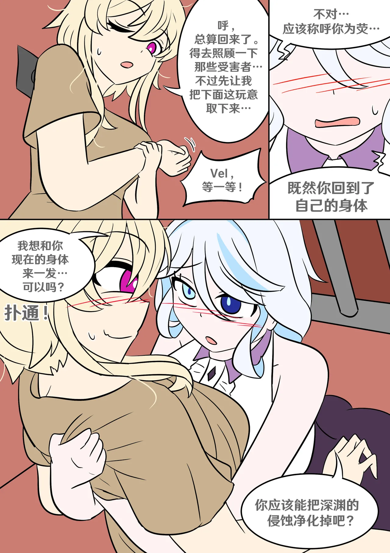 Into the Abyss - Page 31