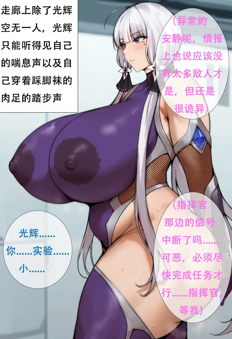 WilliamDK 对魔舰（光辉篇） - Page 10