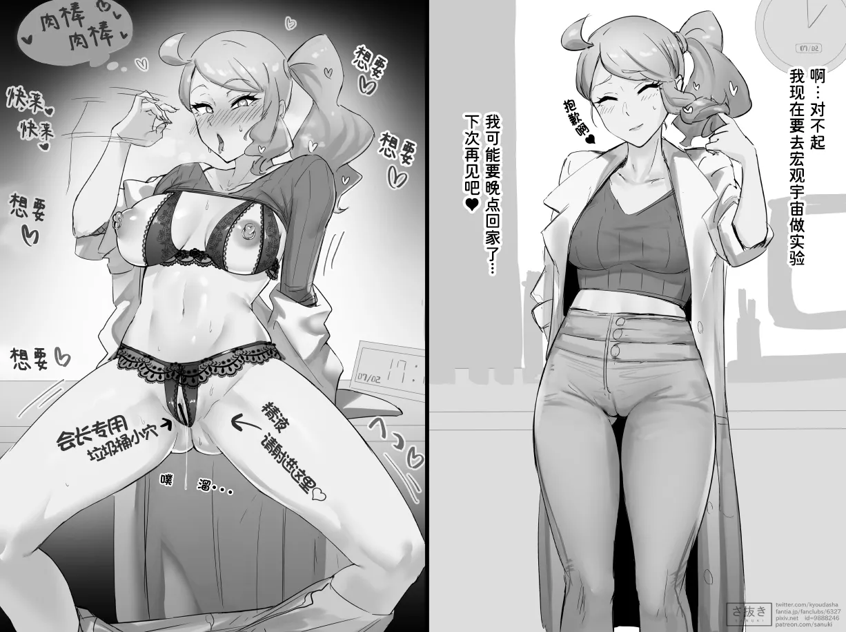 sonia NTR collection - Page 36
