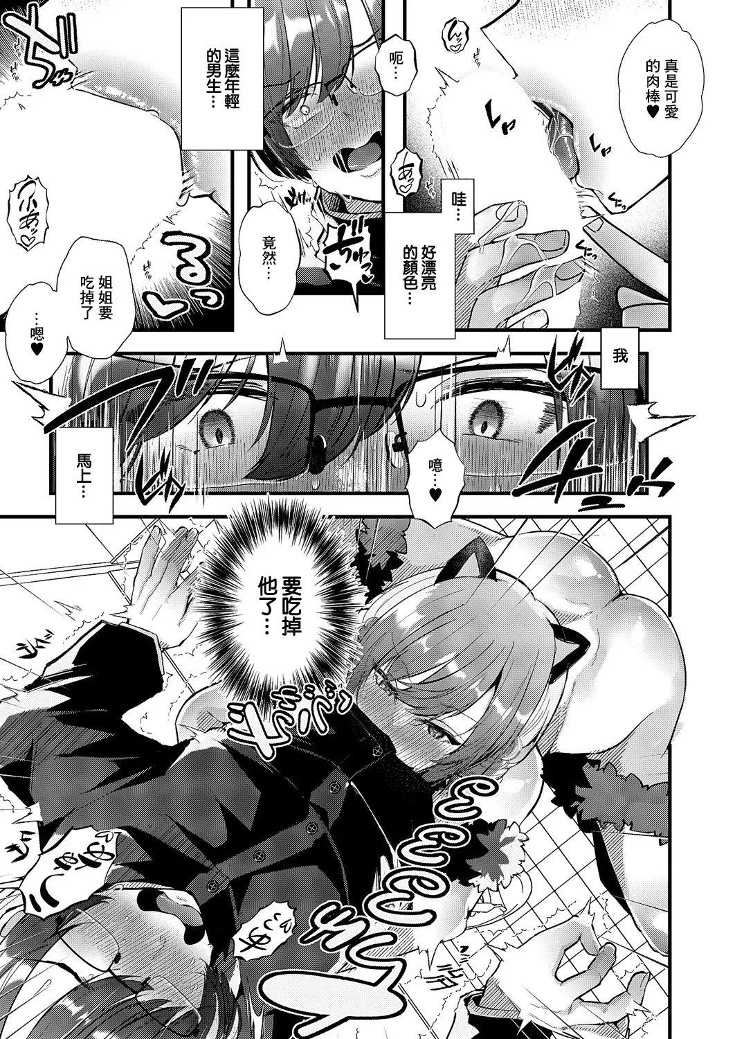 Roshutsu Sanpo - Page 13