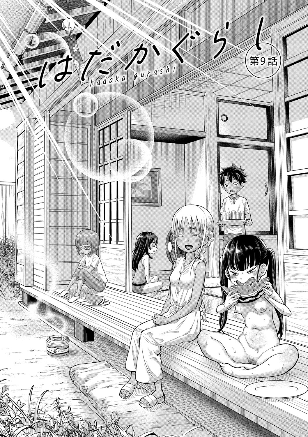 Hadakagurashimatsuri - Page 36