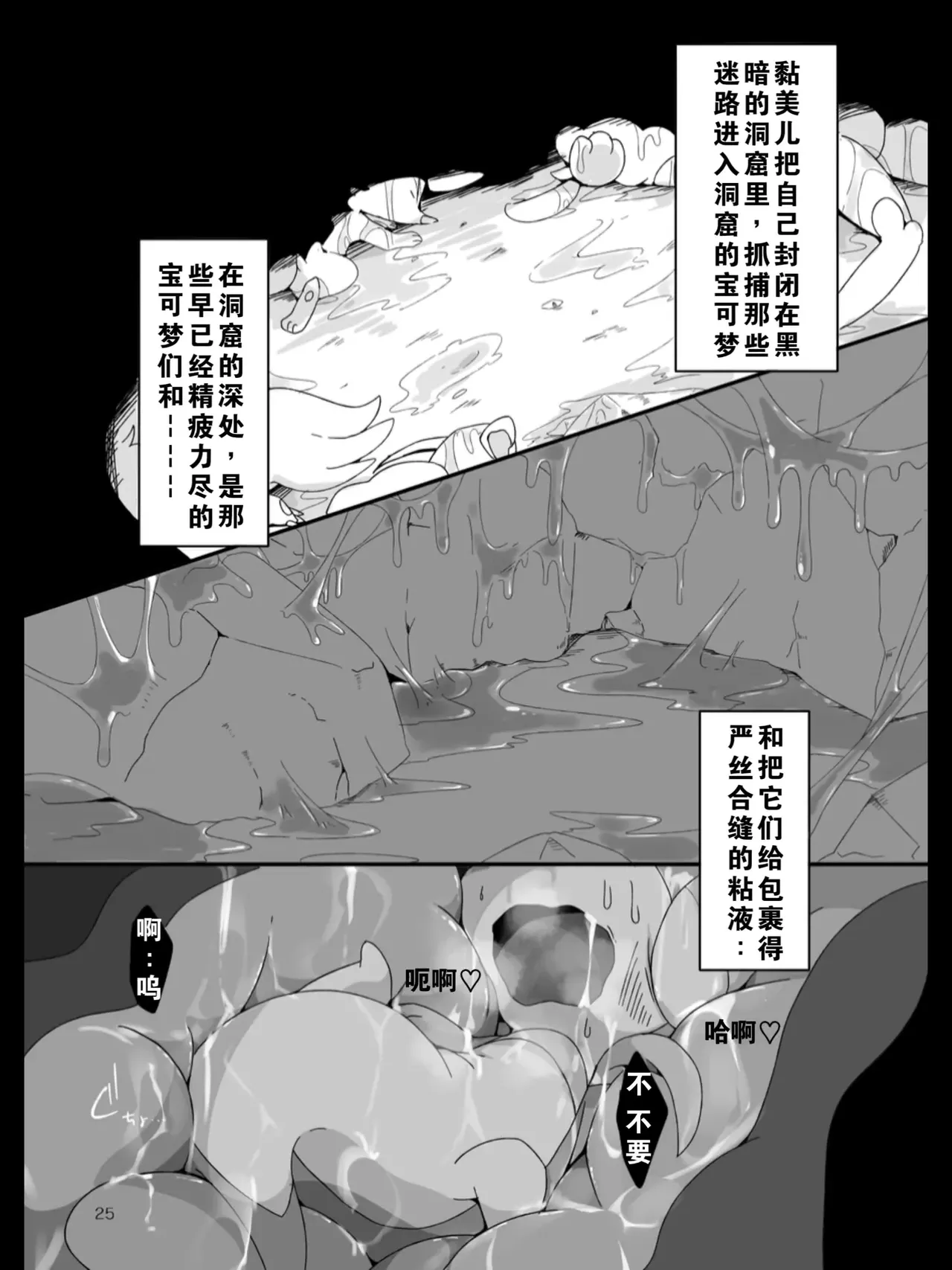 TEARDROPS - Page 21