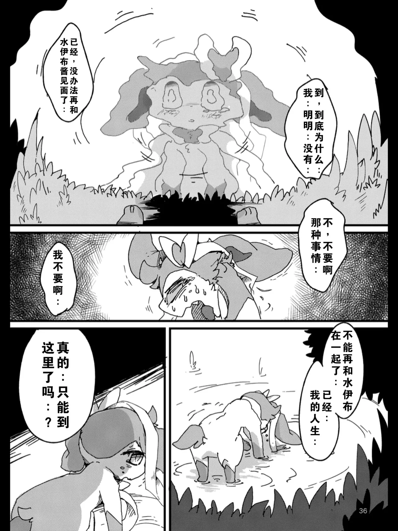 TEARDROPS - Page 32