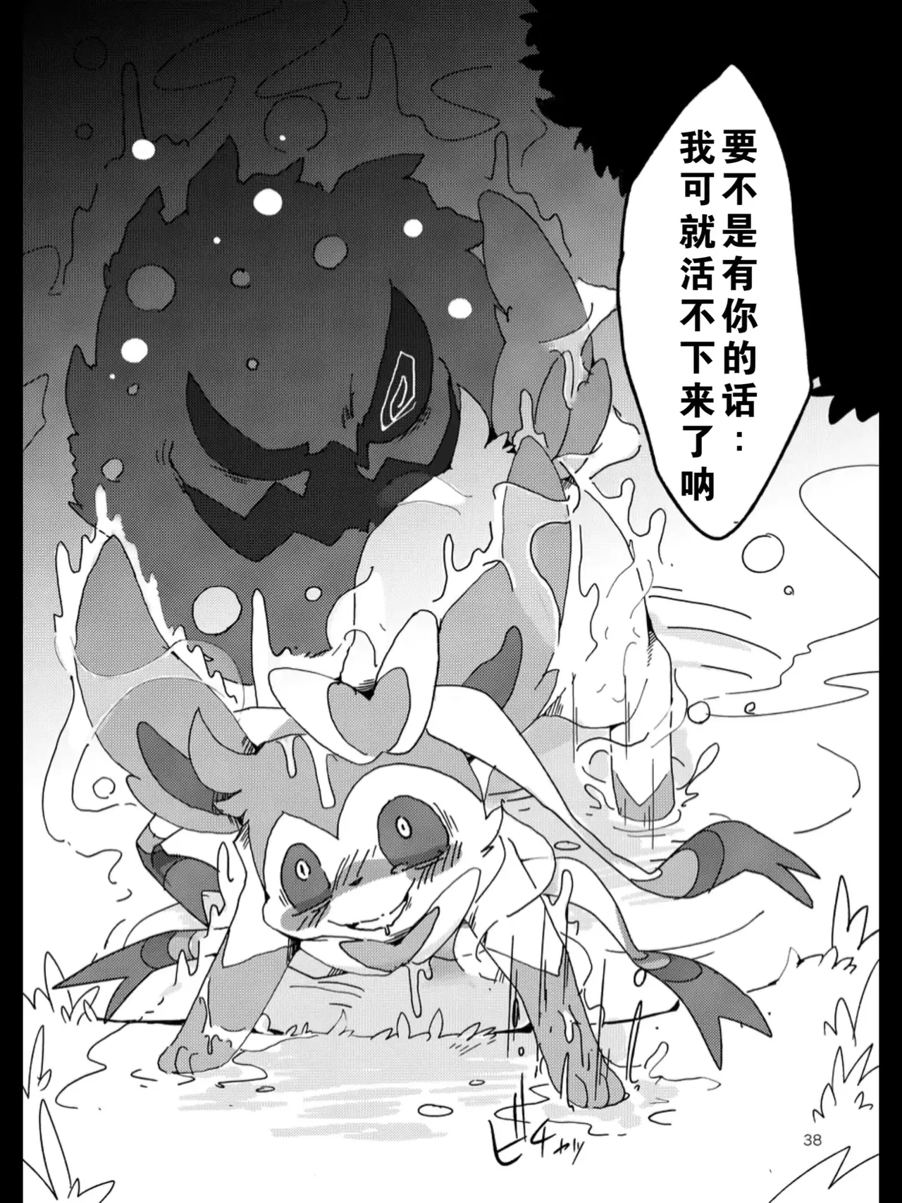 TEARDROPS - Page 34