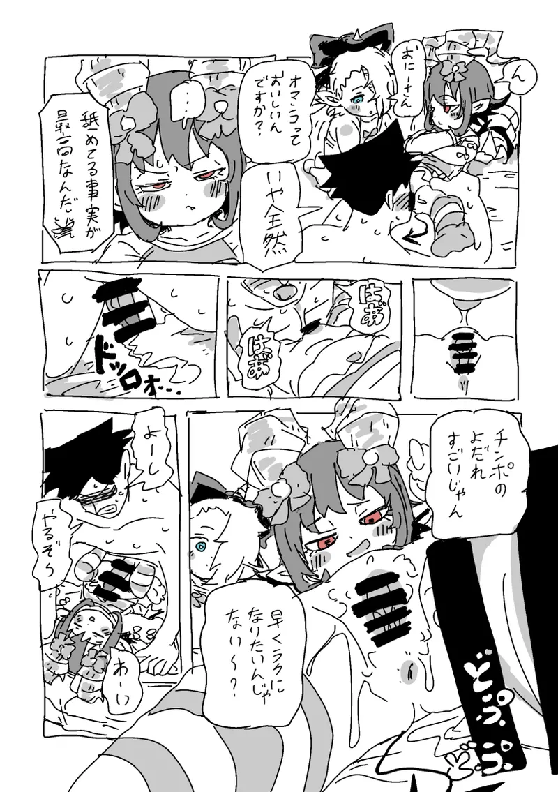 Kaikou!!! - Page 30
