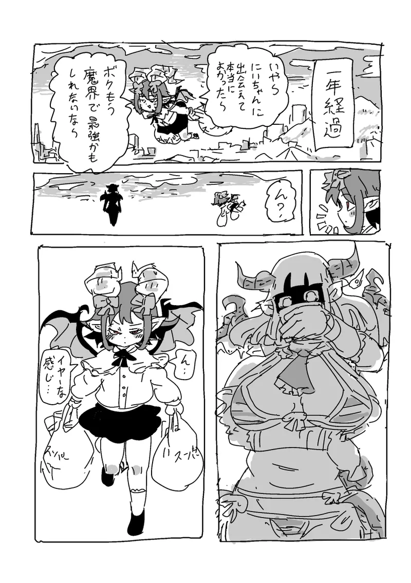 Kaikou!!! - Page 40