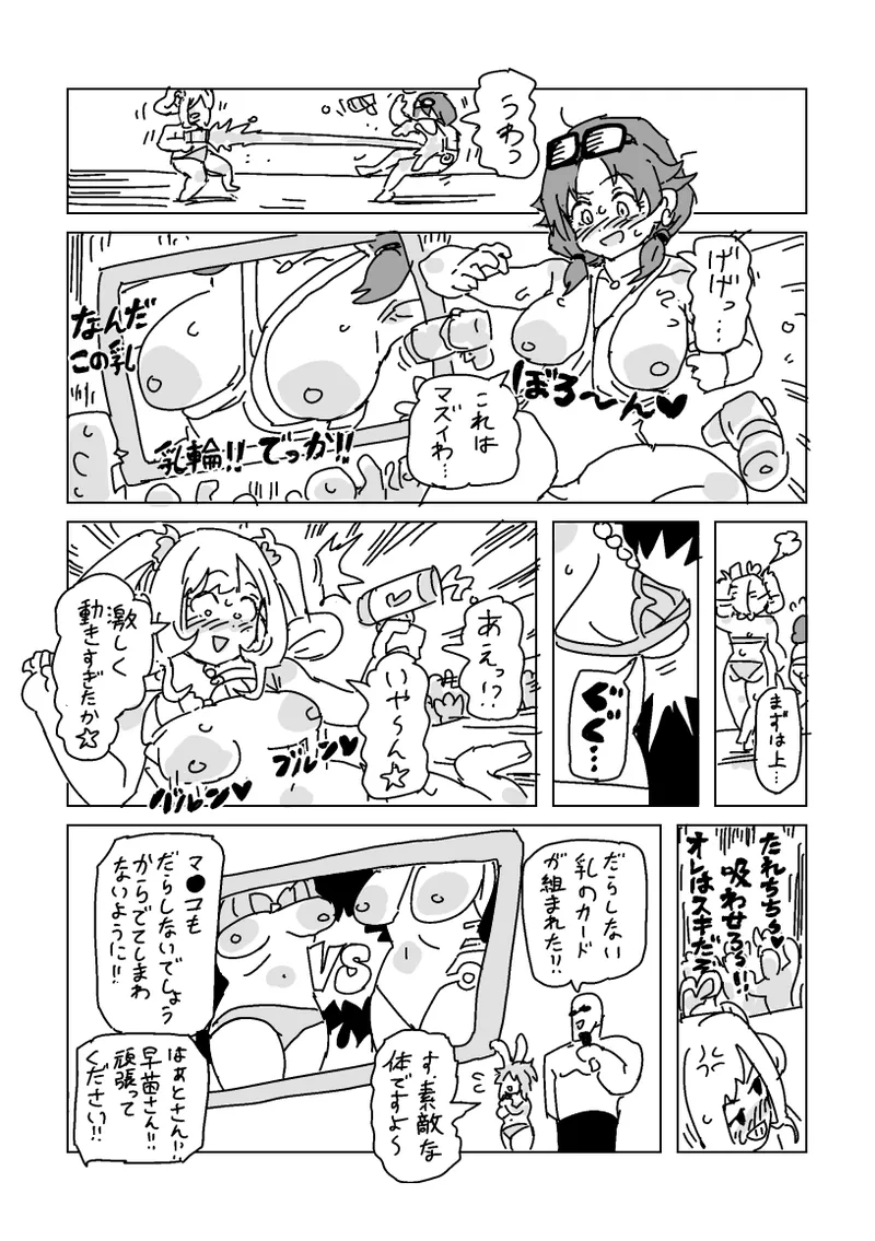 水着脱がせ合いバトル！ - Page 12