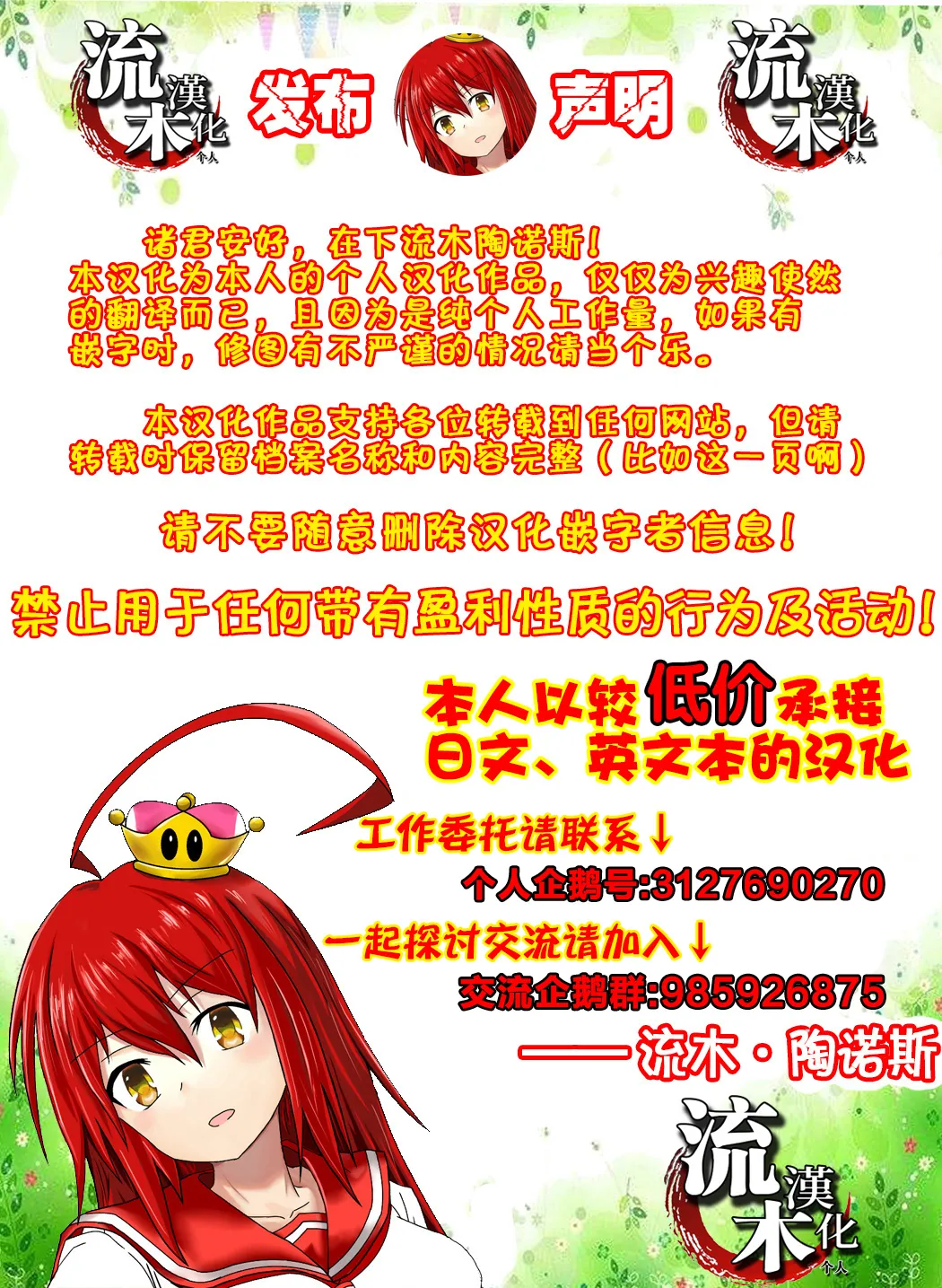 Sayla Hatsujou - Page 20
