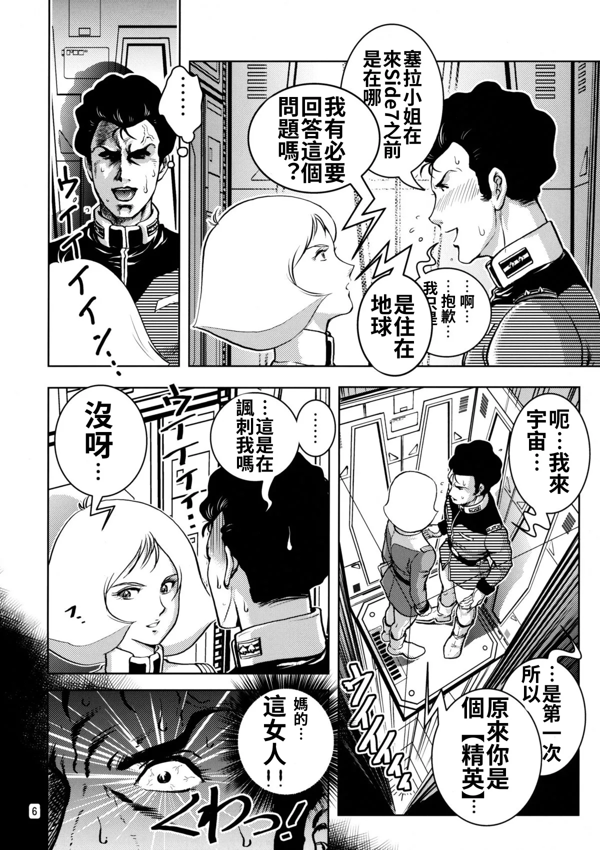 Preview page 6