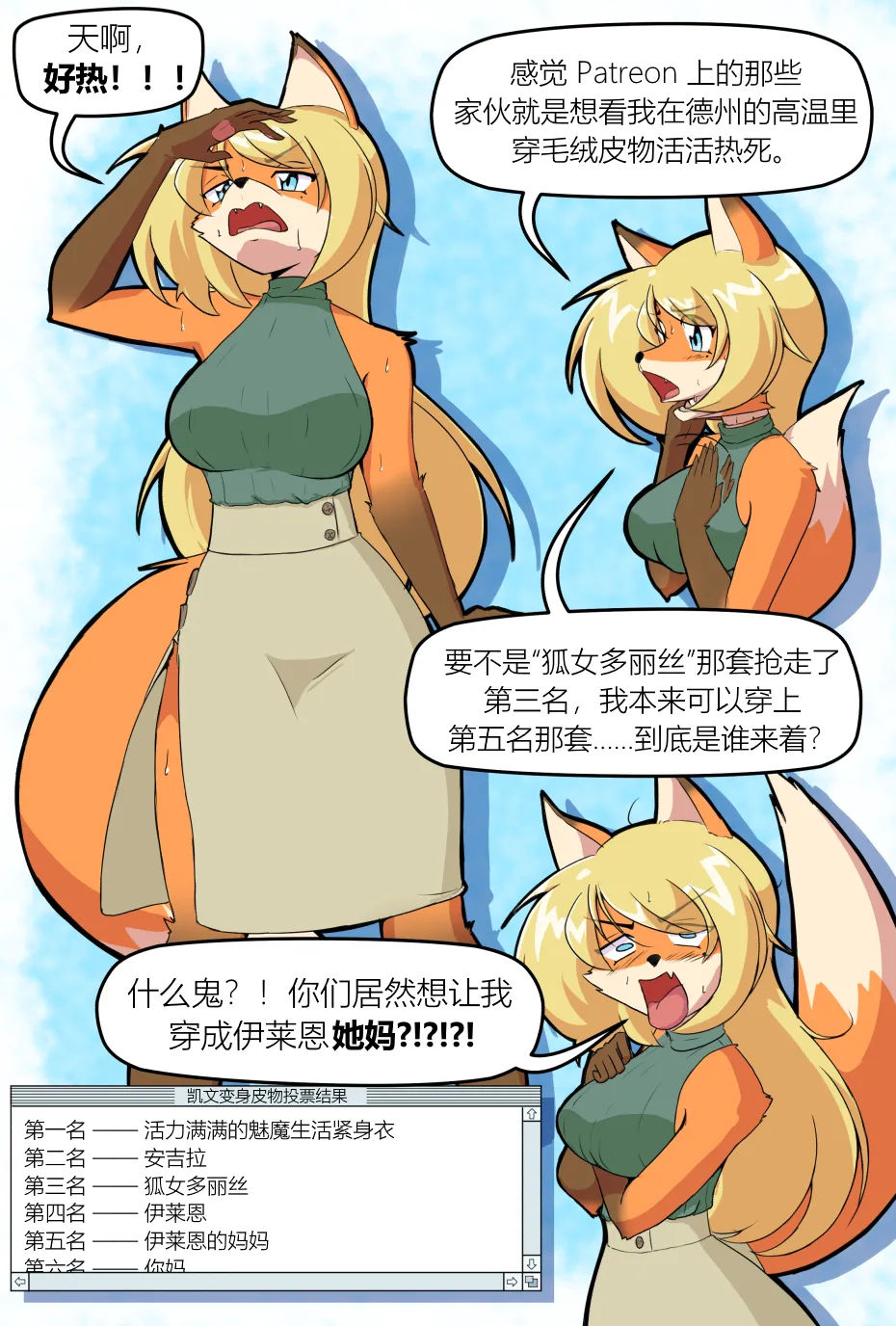 Bodysuit 23  Chapter 36 - Page 12