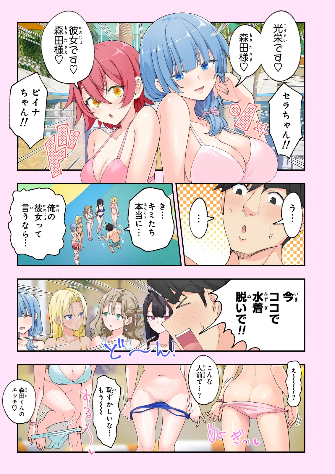 Spa Kaikara 2.5 - Page 9