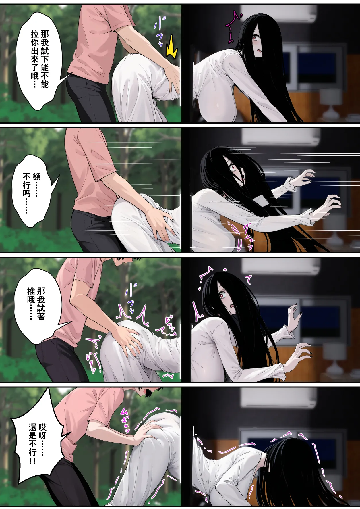 關於貞子卡在電腦屏幕這件①~② - Page 9