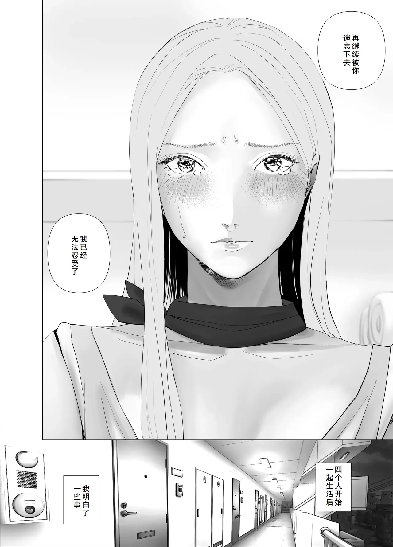 [ringo (shida)] WNTR~恵体ふたなり(×2)の覚醒セラピー〜[廉价汉化组] - Page 44