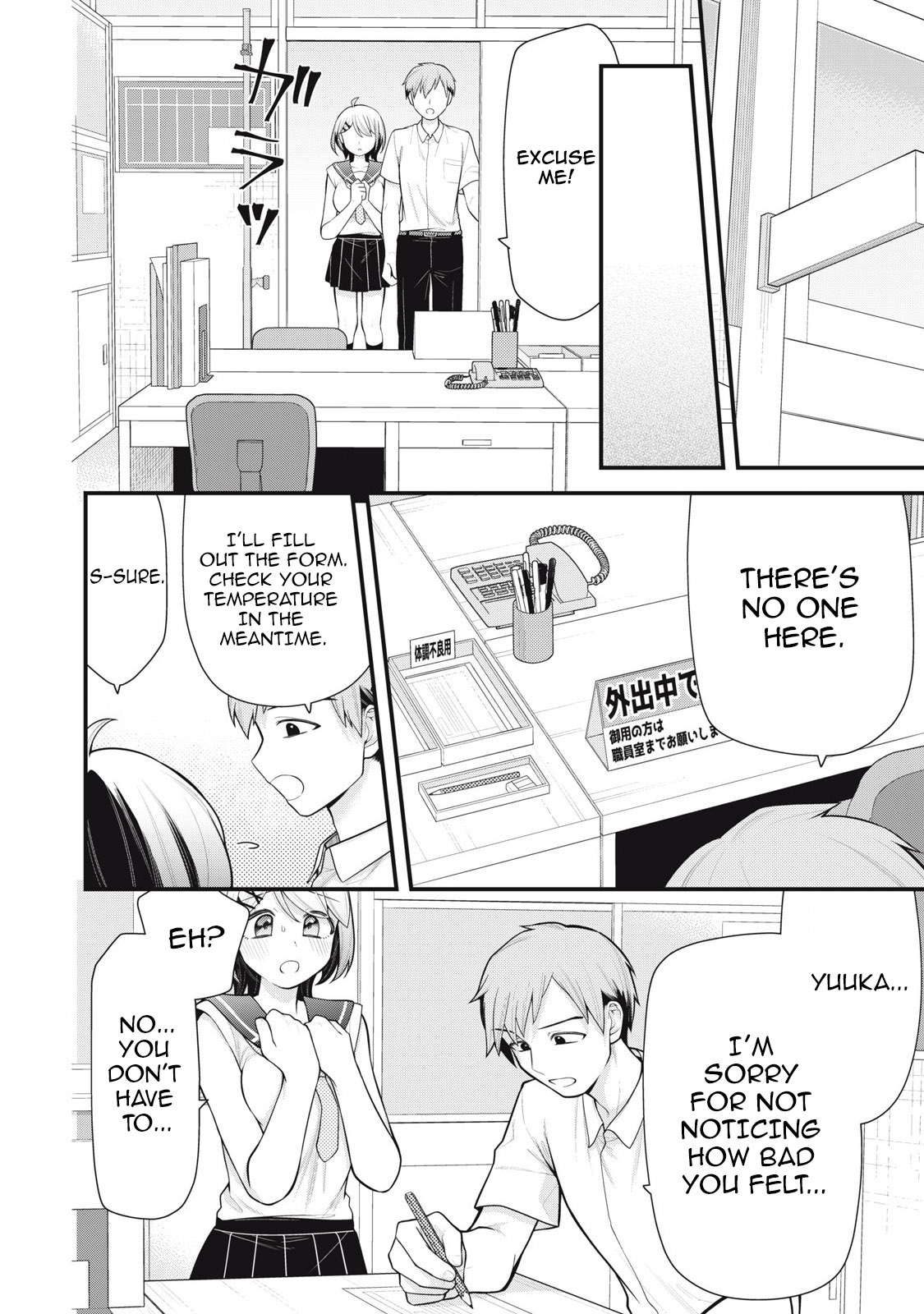 YOUR SISTER - CHAPTER 5 - Page 15