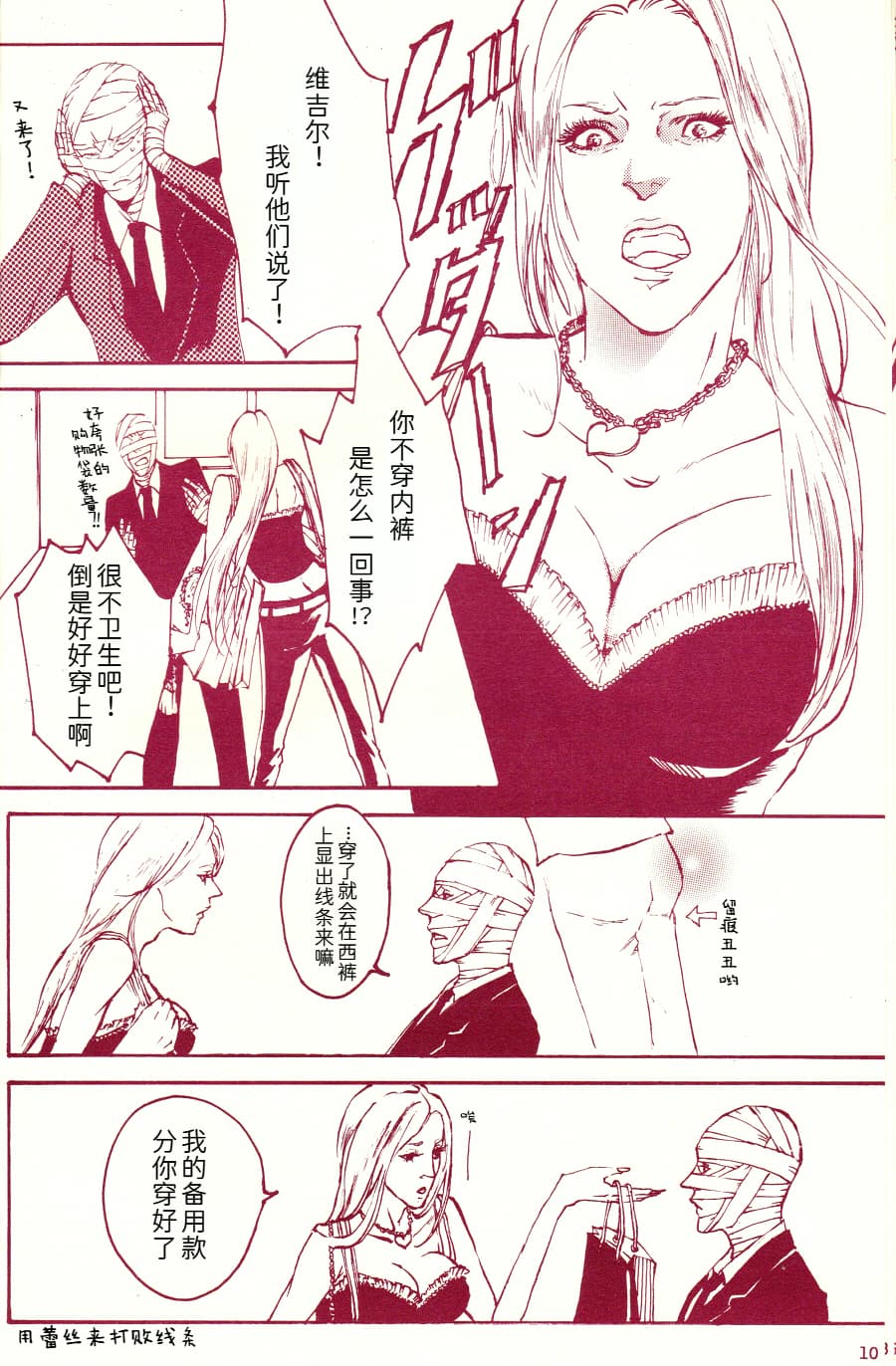 Tony&Gilver REMIX - Page 187