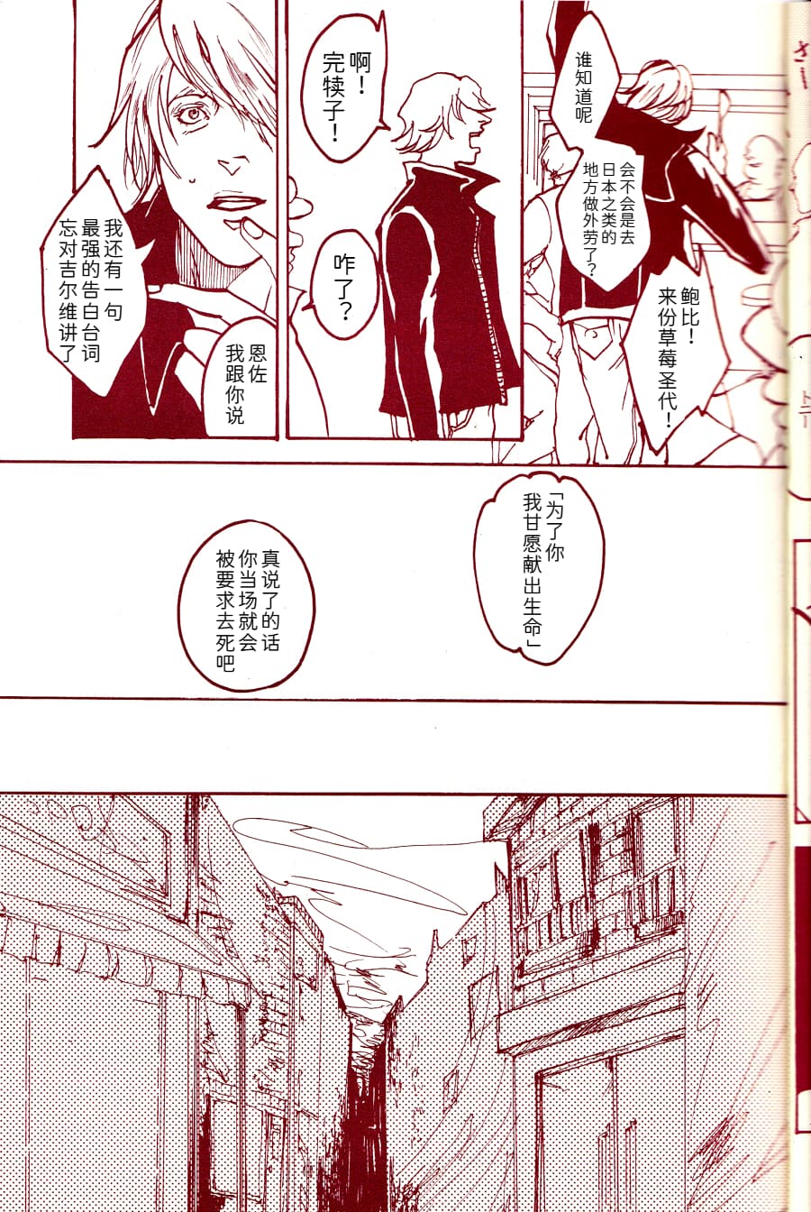 Tony&Gilver REMIX - Page 196