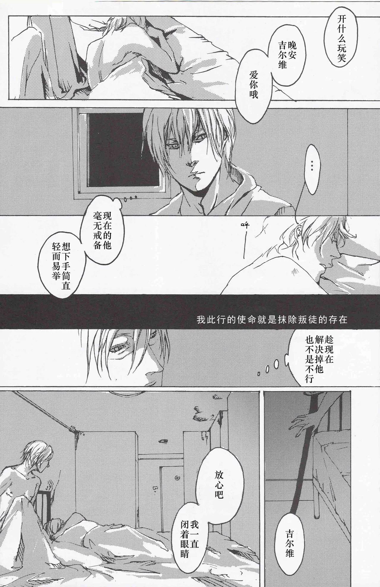 Tony&Gilver REMIX - Page 66
