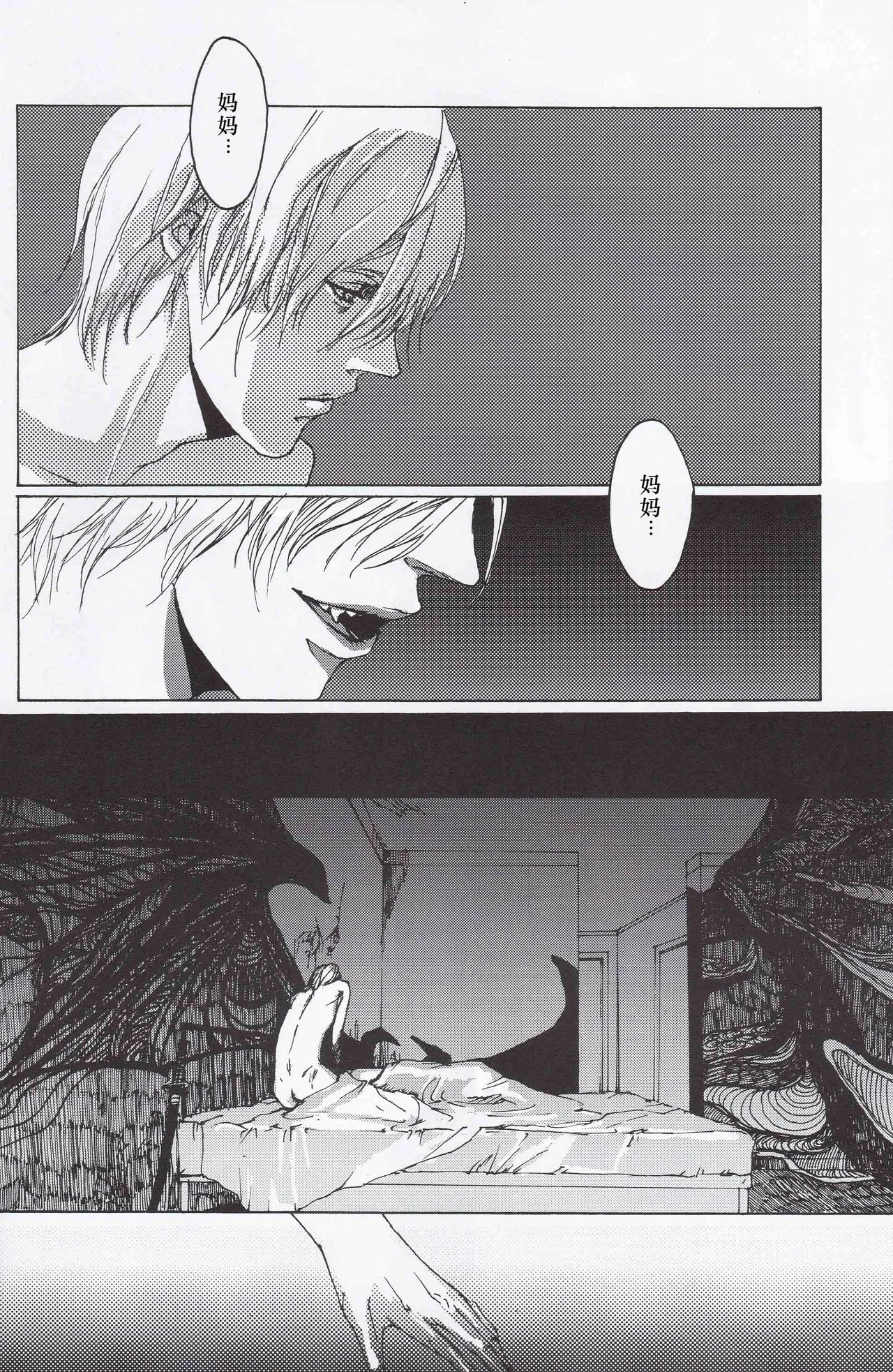 Tony&Gilver REMIX - Page 70