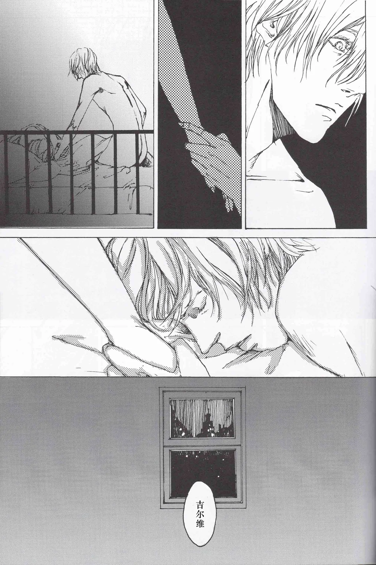 Tony&Gilver REMIX - Page 71