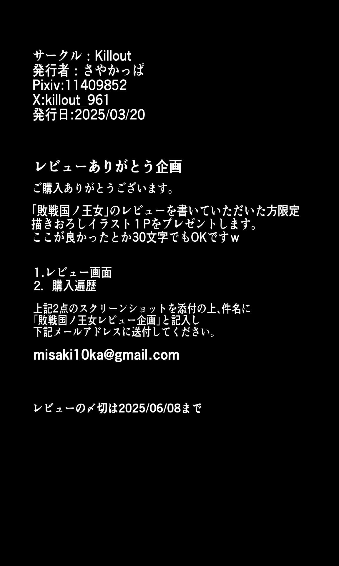 敗戦国ノ王女〜肉穴奴●の刻印〜 - Page 70