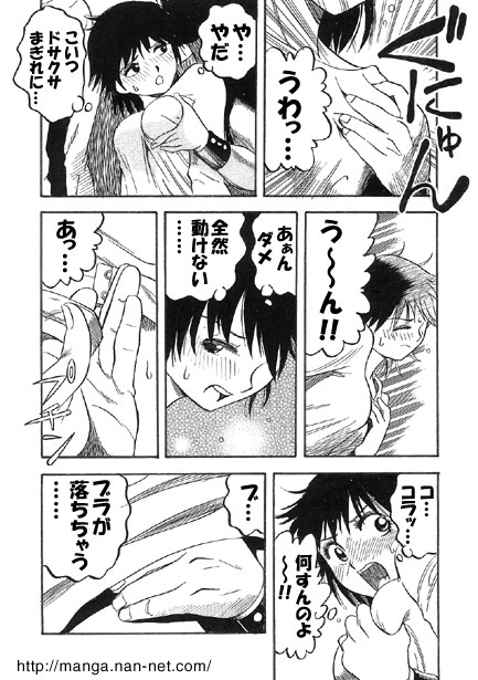 Aibu House - Page 5