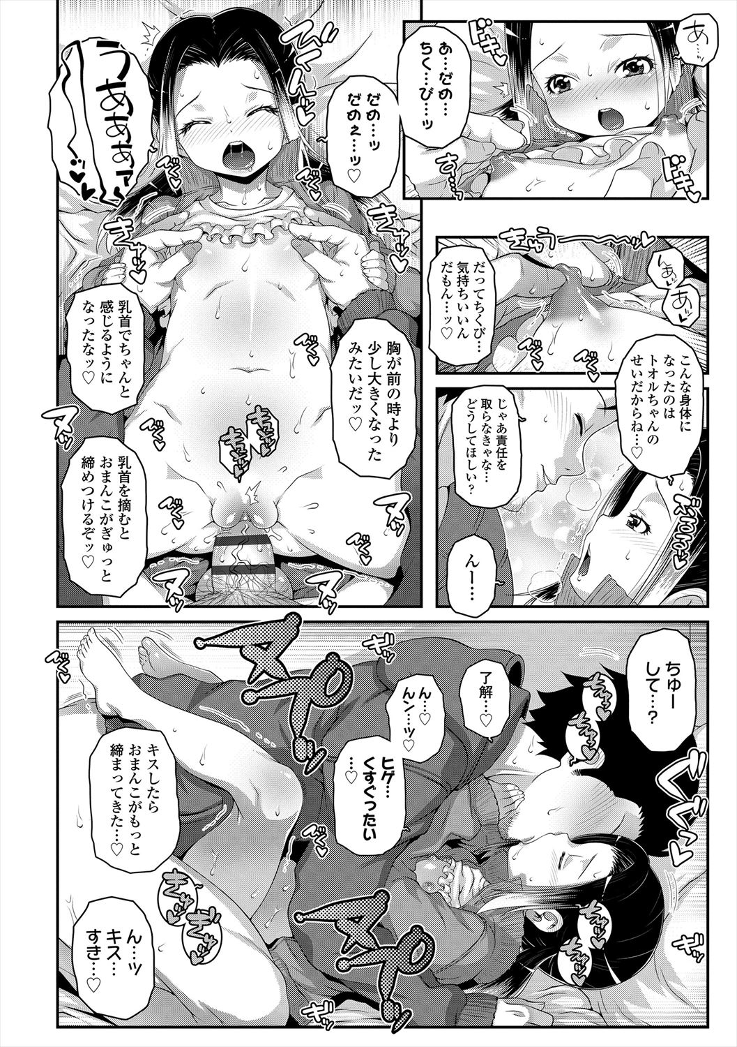 Ecchi no Switch - Page 130