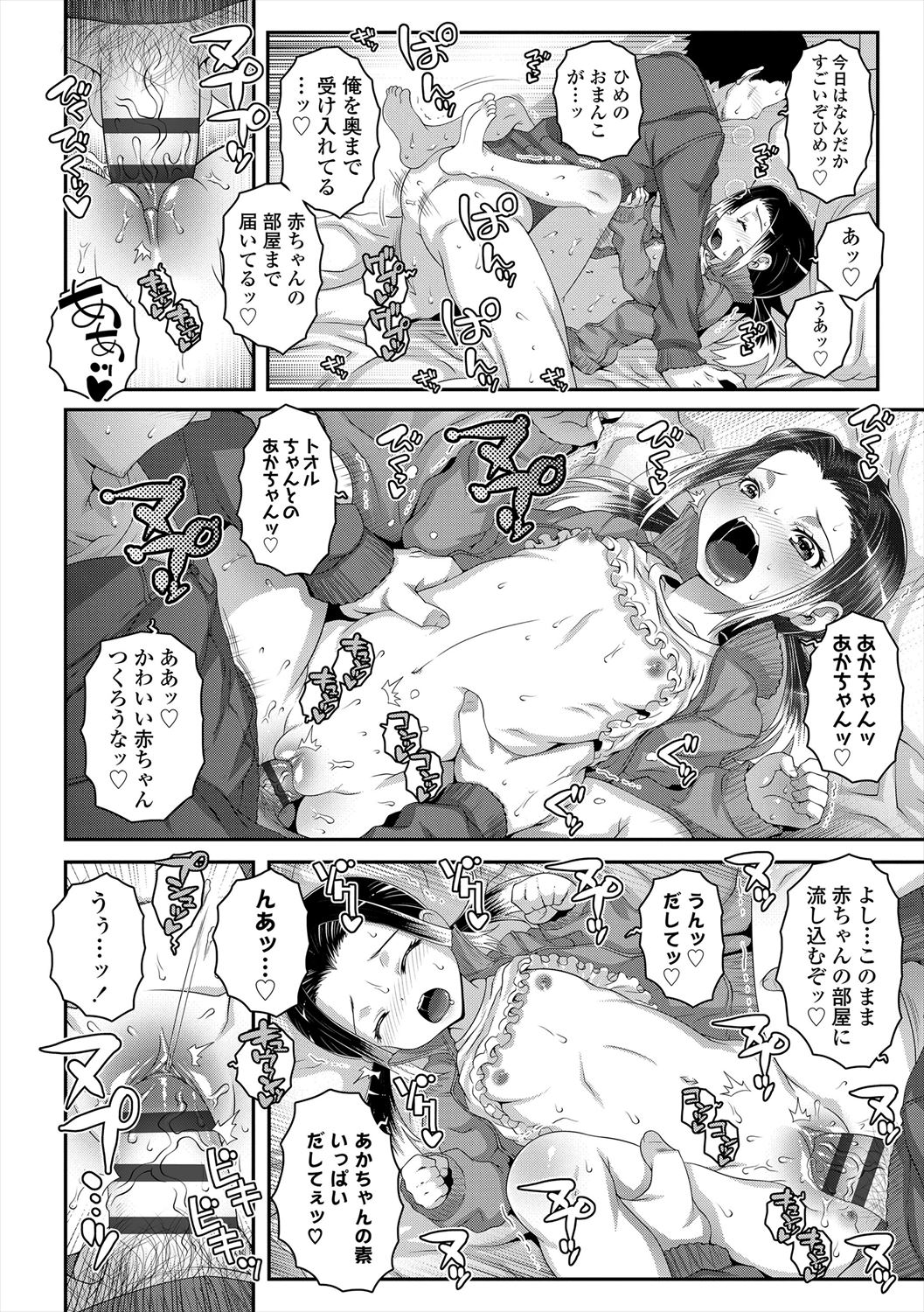 Ecchi no Switch - Page 132