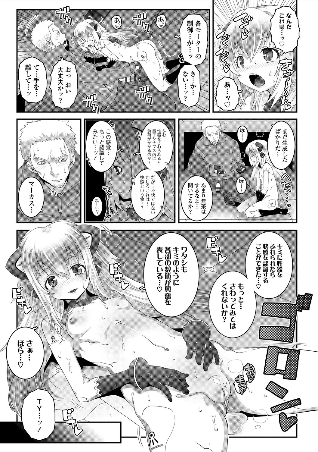 Ecchi no Switch - Page 159