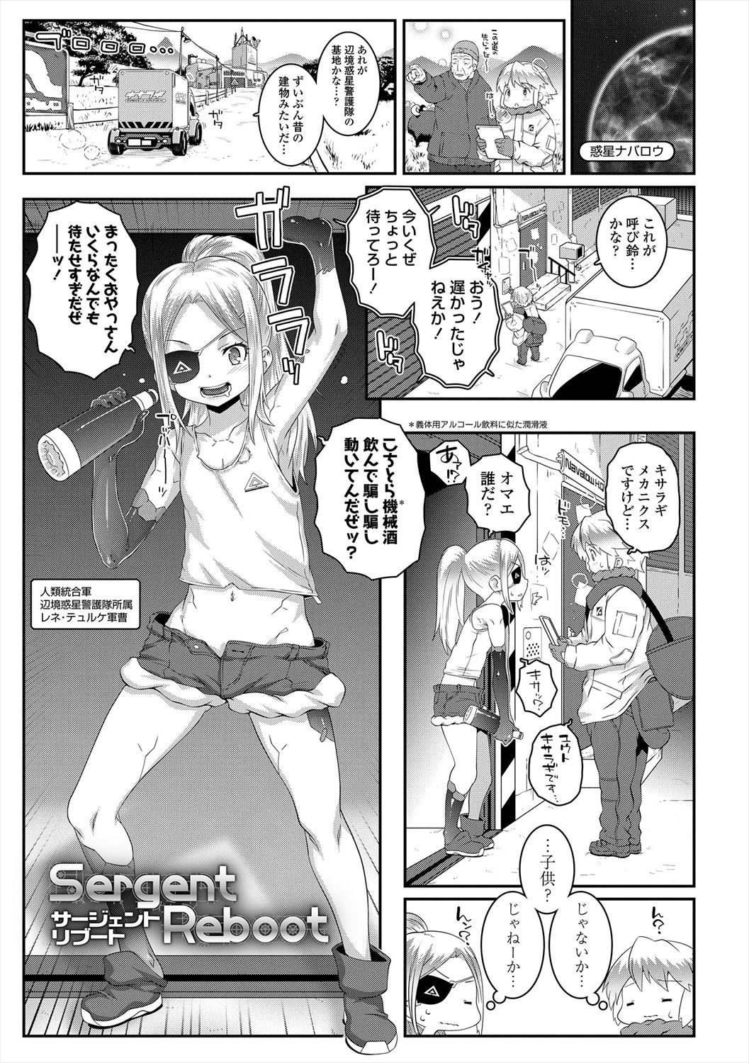 Ecchi no Switch - Page 169