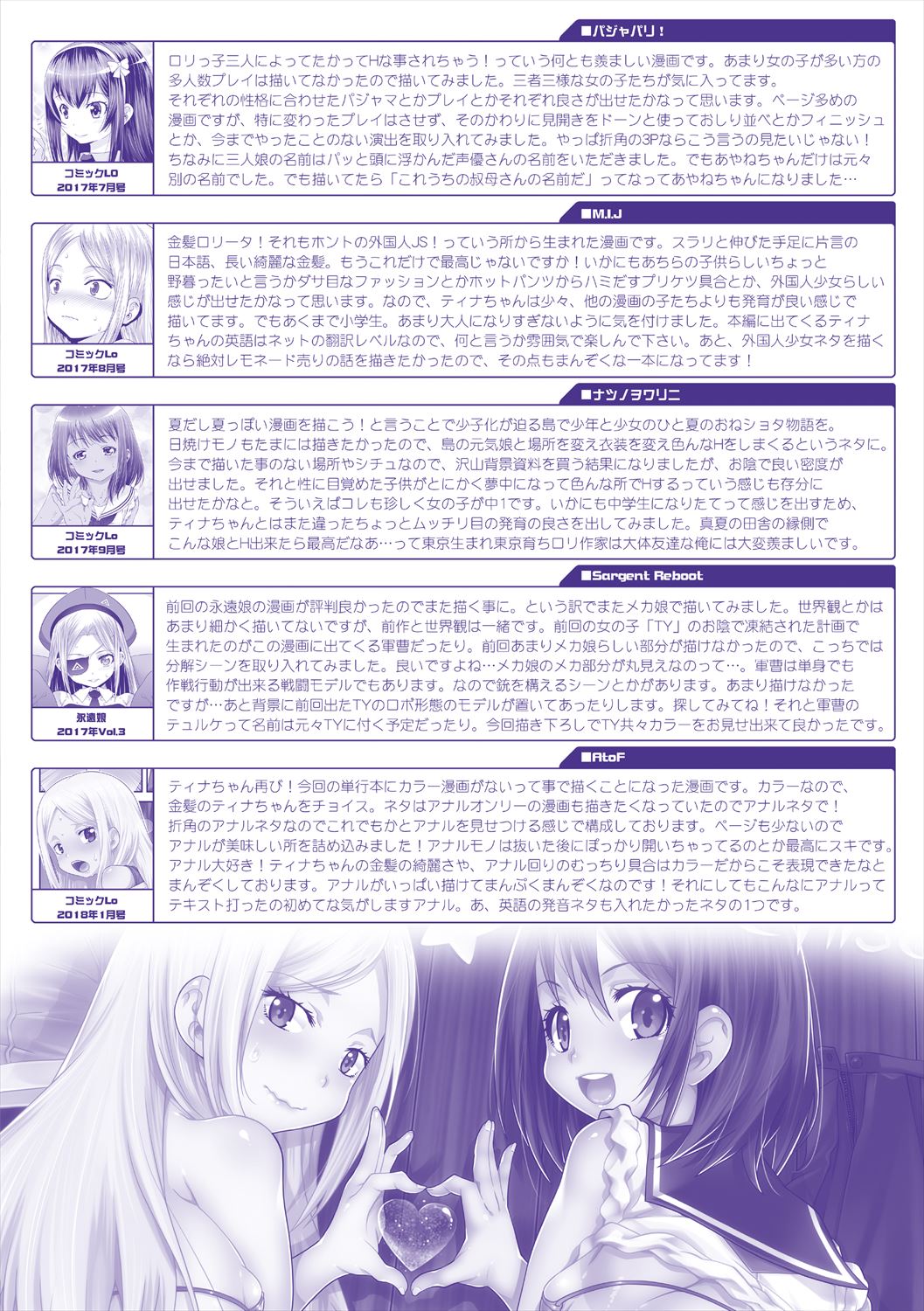 Ecchi no Switch - Page 191