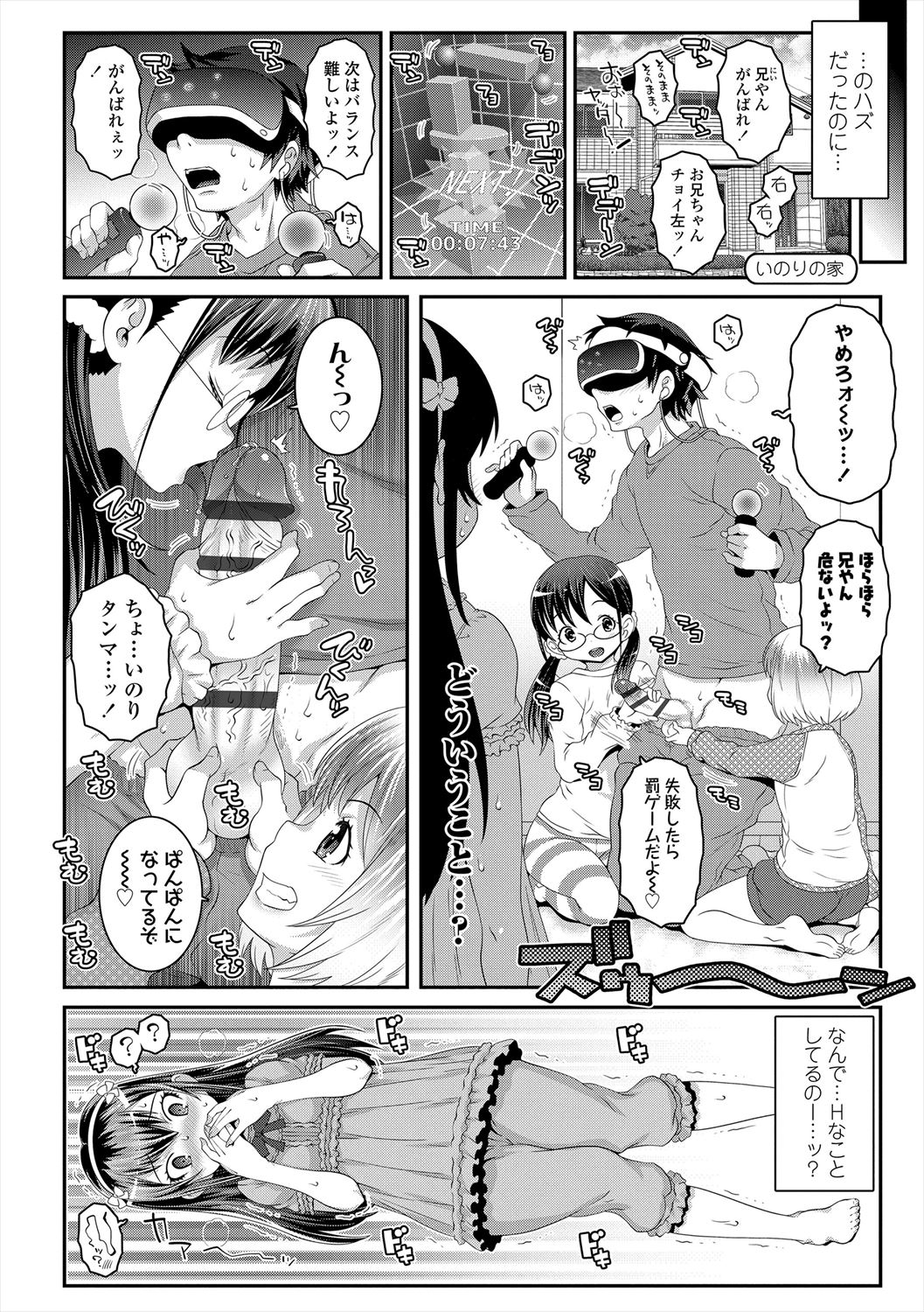 Ecchi no Switch - Page 24