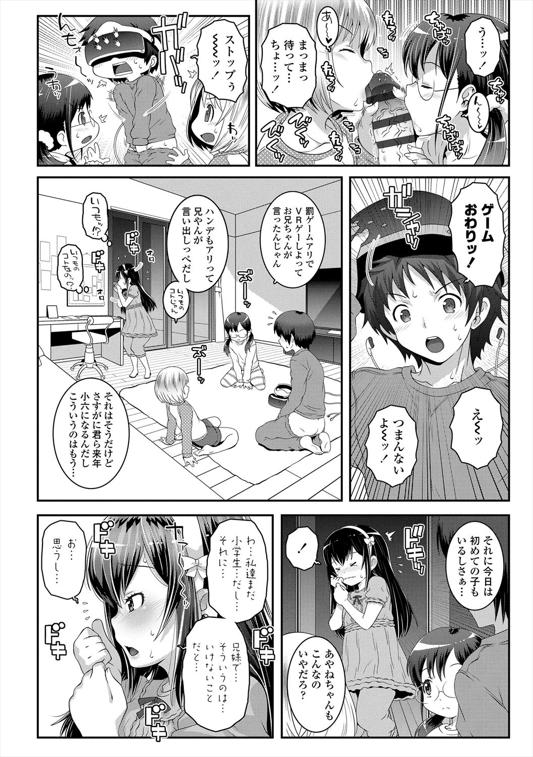Ecchi no Switch - Page 26