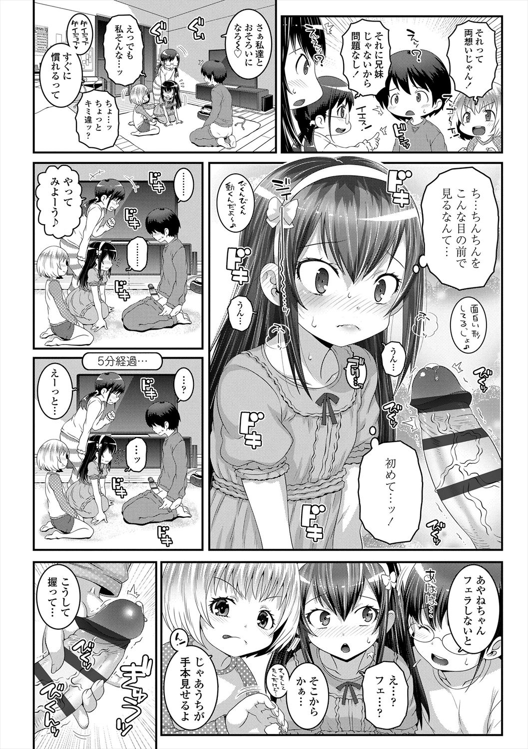 Ecchi no Switch - Page 28