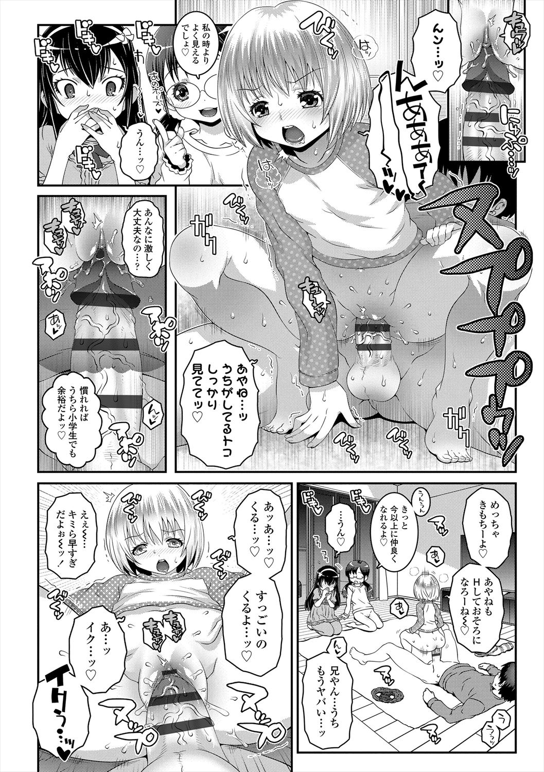 Ecchi no Switch - Page 34