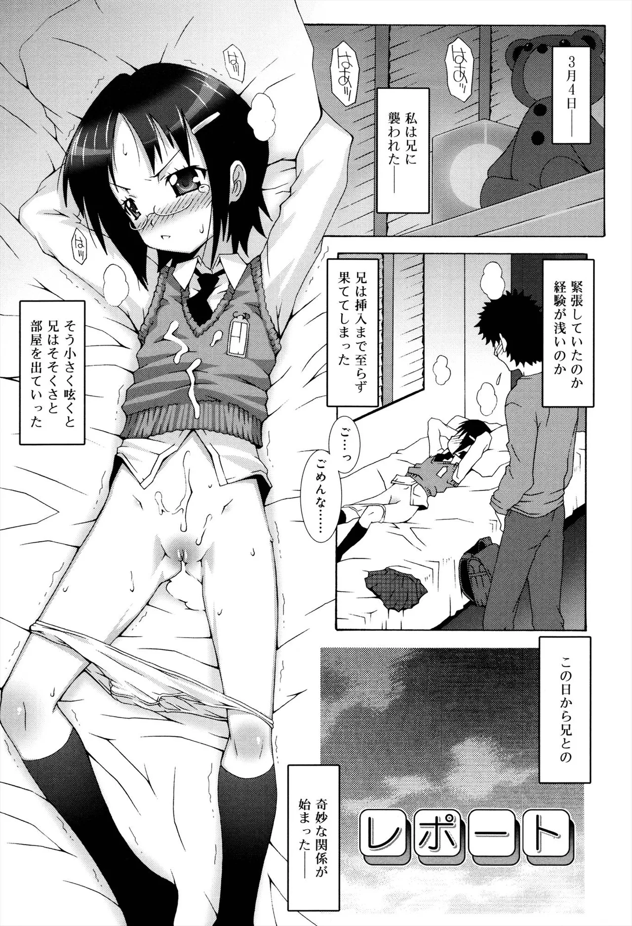 Otome Magic Orchestra - Page 179