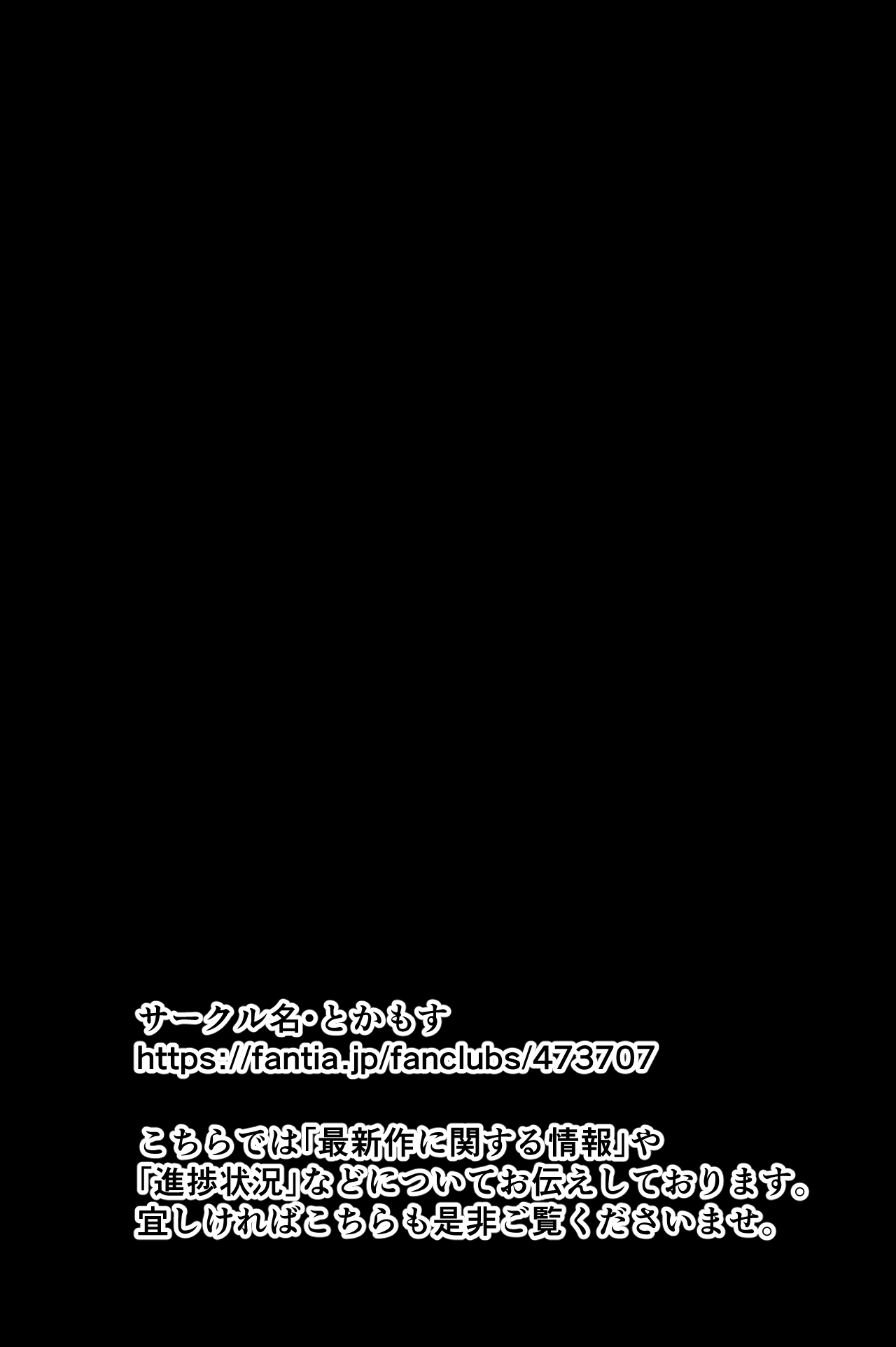 Densha, Joshikousei. - Train Molester - Page 114