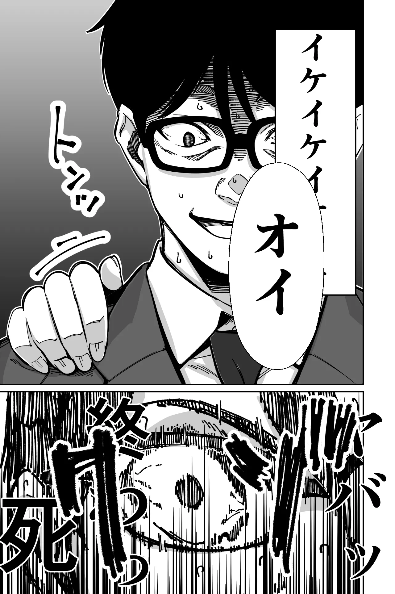 Densha, Joshikousei. - Train Molester - Page 43
