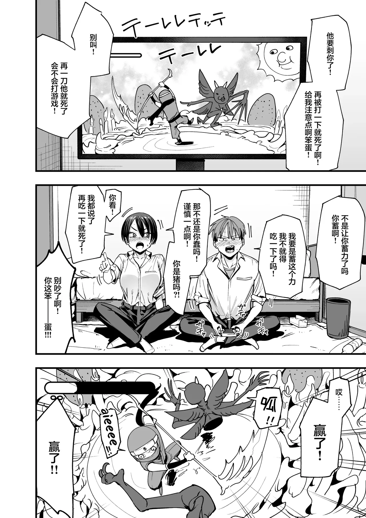 和假小子青梅从交往当天就开始做爱了 - Page 9