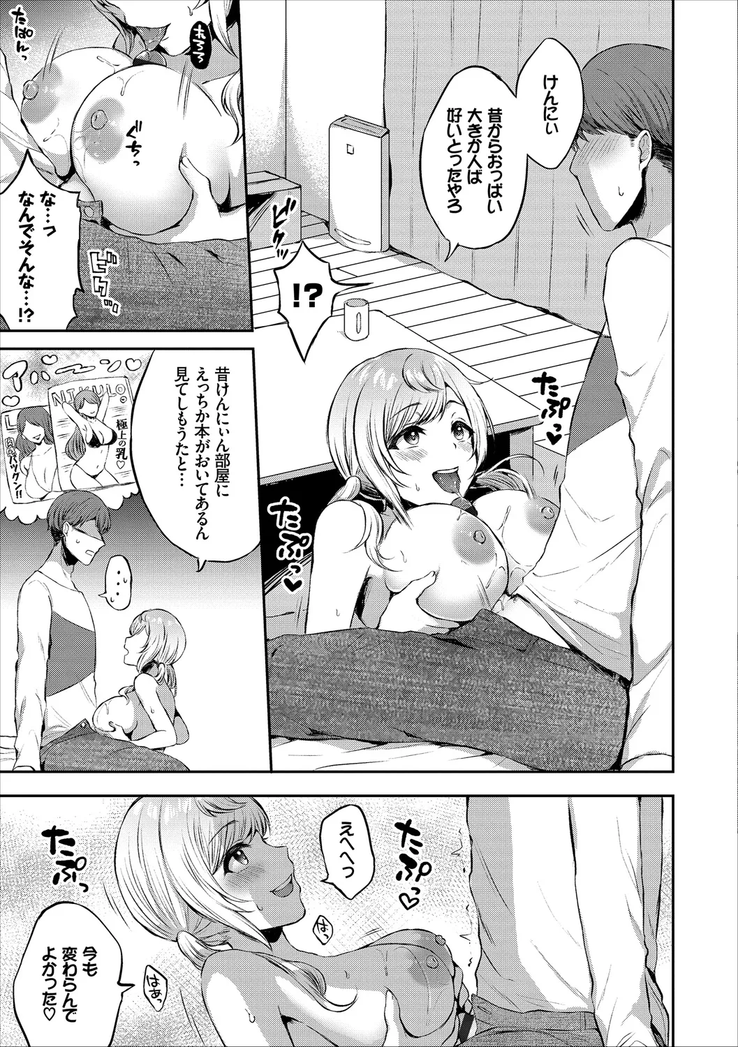 COMIC Europa Vol. 18 - Page 27