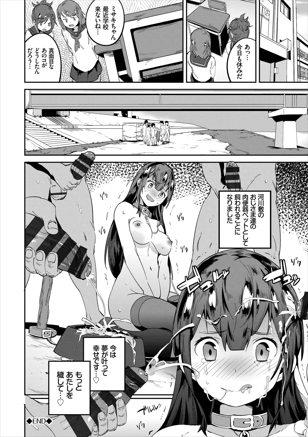 COMIC Europa Vol. 18 - Page 48
