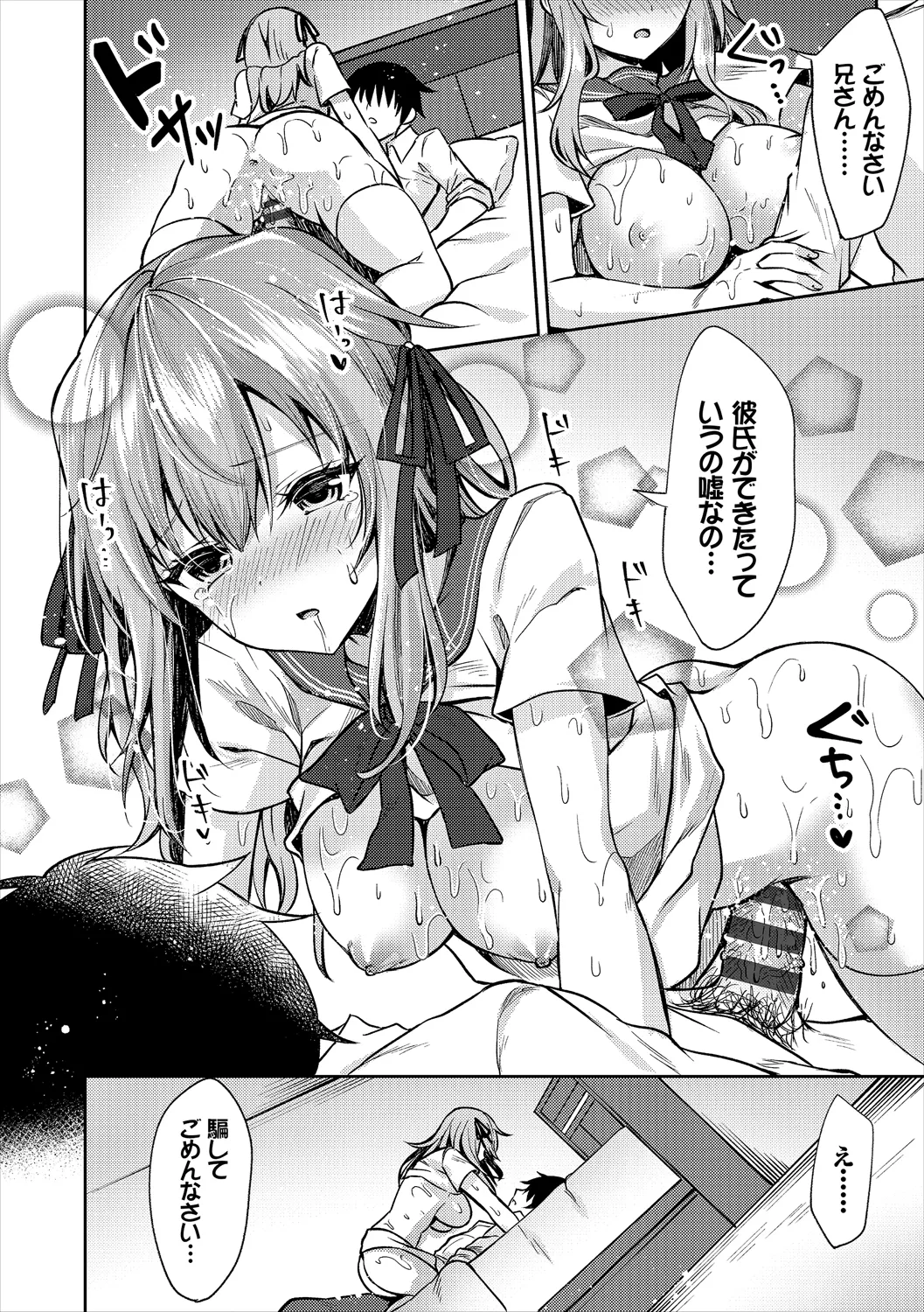 COMIC Europa Vol. 19 - Page 22
