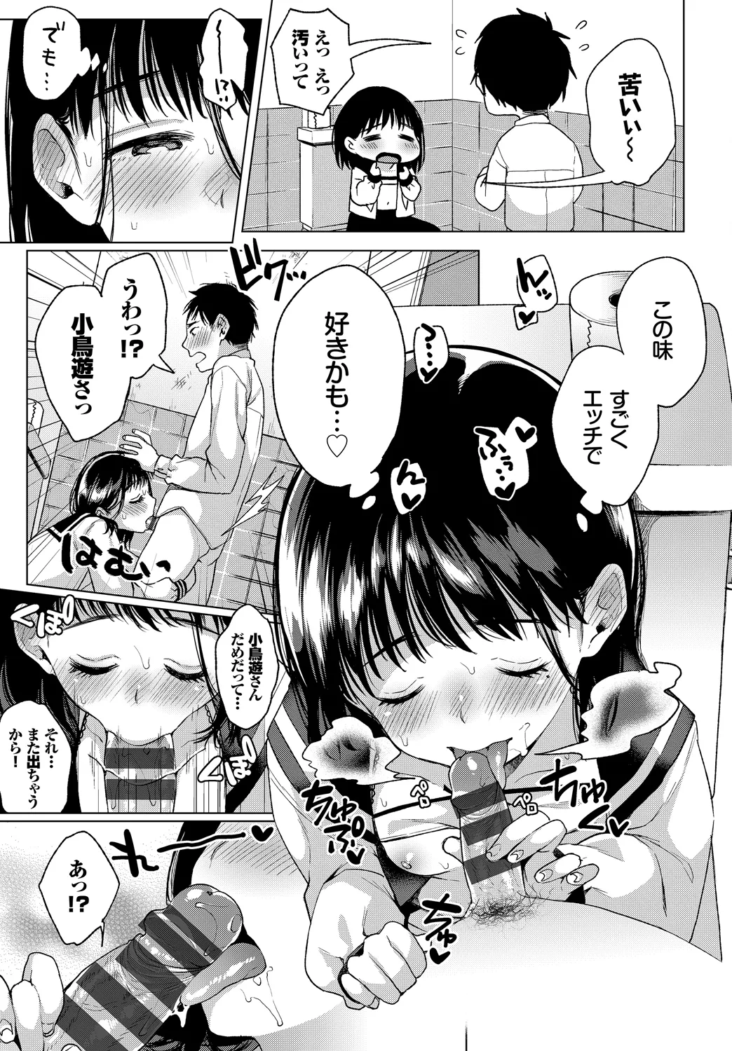 COMIC Europa Vol. 19 - Page 41