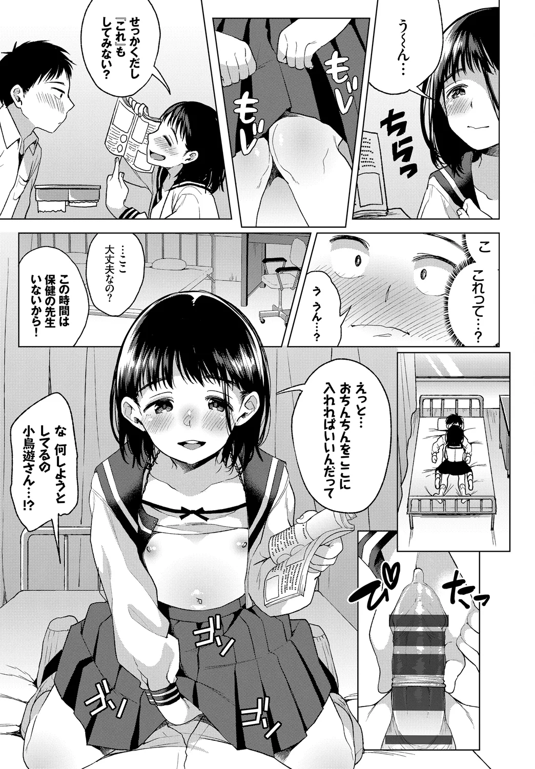 COMIC Europa Vol. 19 - Page 43