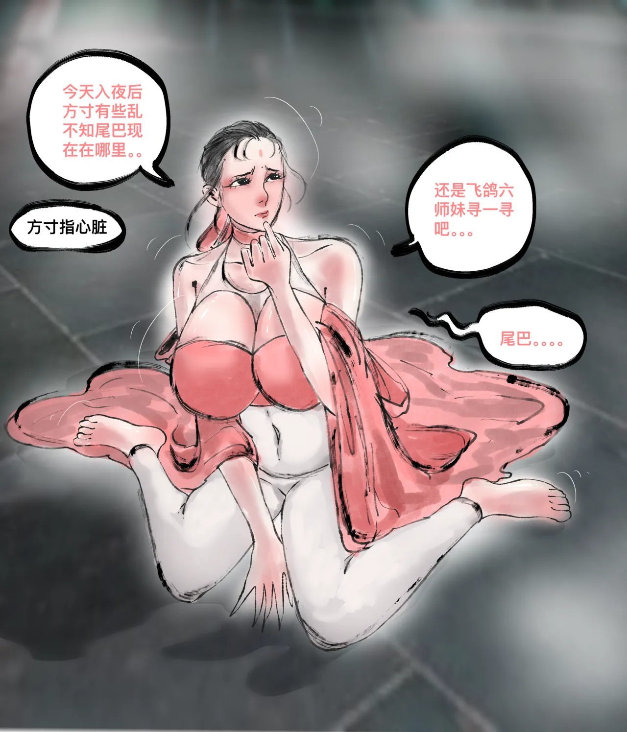 仙凤山的师姐们 01-10 - Page 101