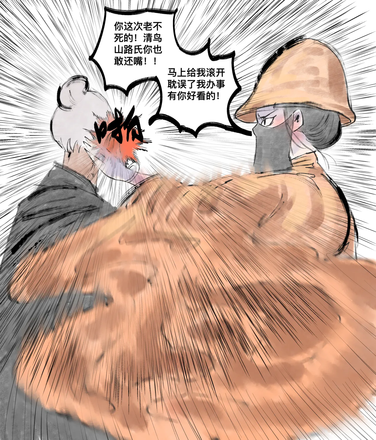仙凤山的师姐们 01-10 - Page 119