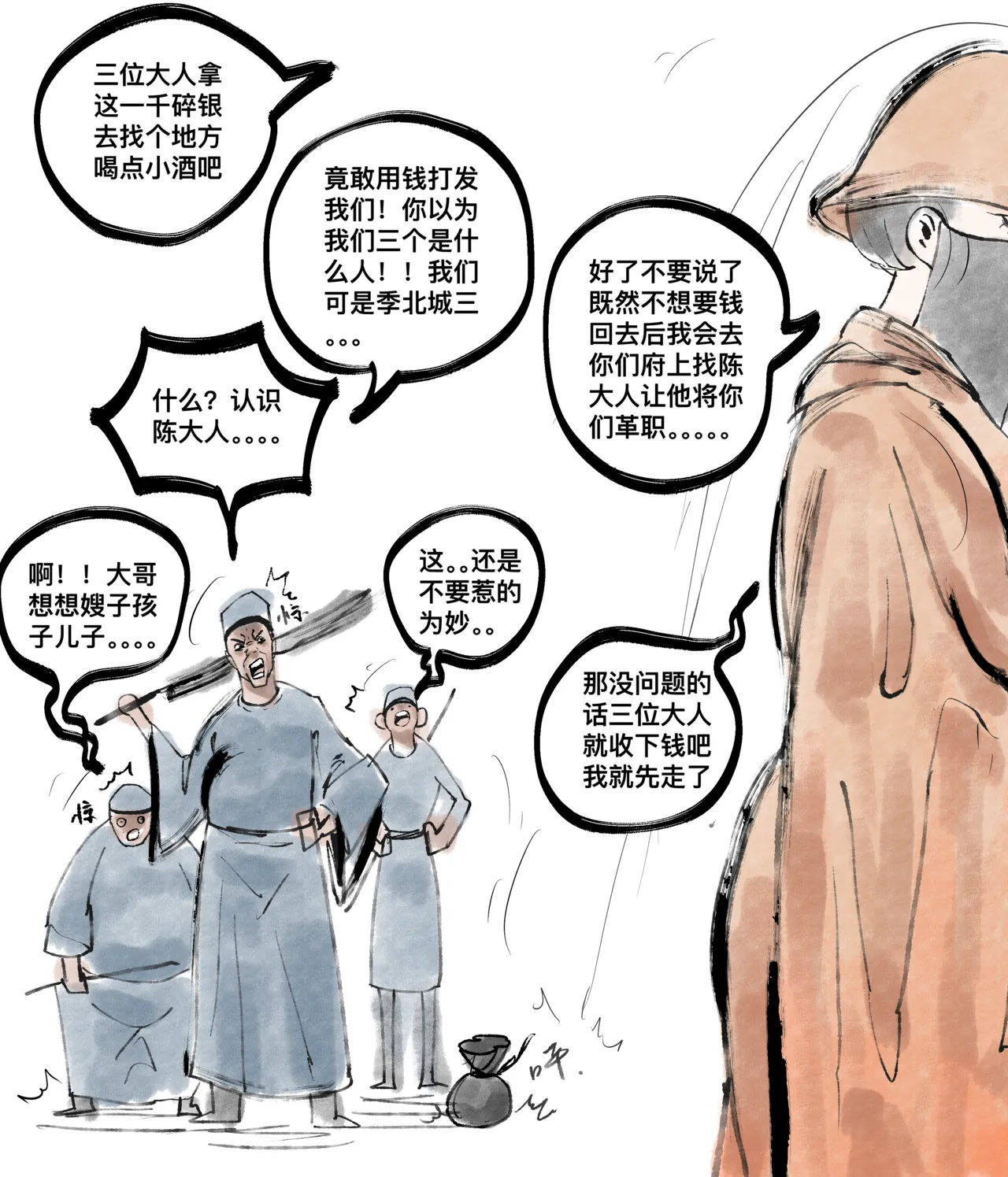 仙凤山的师姐们 01-10 - Page 121