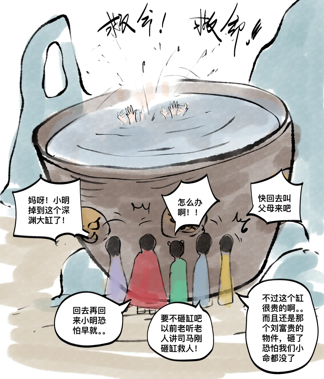 仙凤山的师姐们 01-10 - Page 48