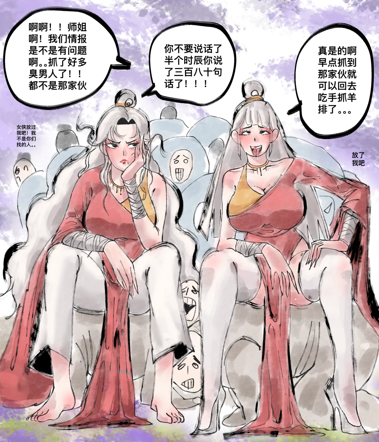 仙凤山的师姐们 01-10 - Page 81