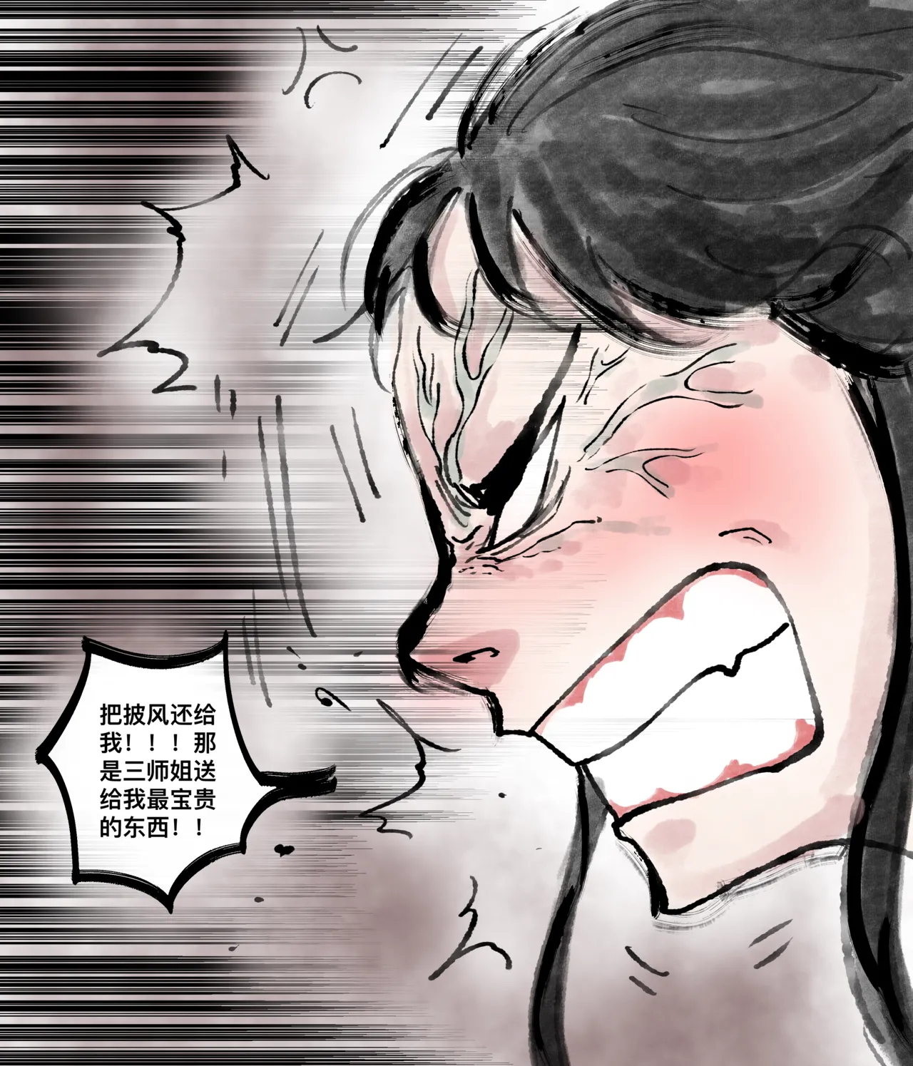 仙凤山的师姐们 01-10 - Page 90