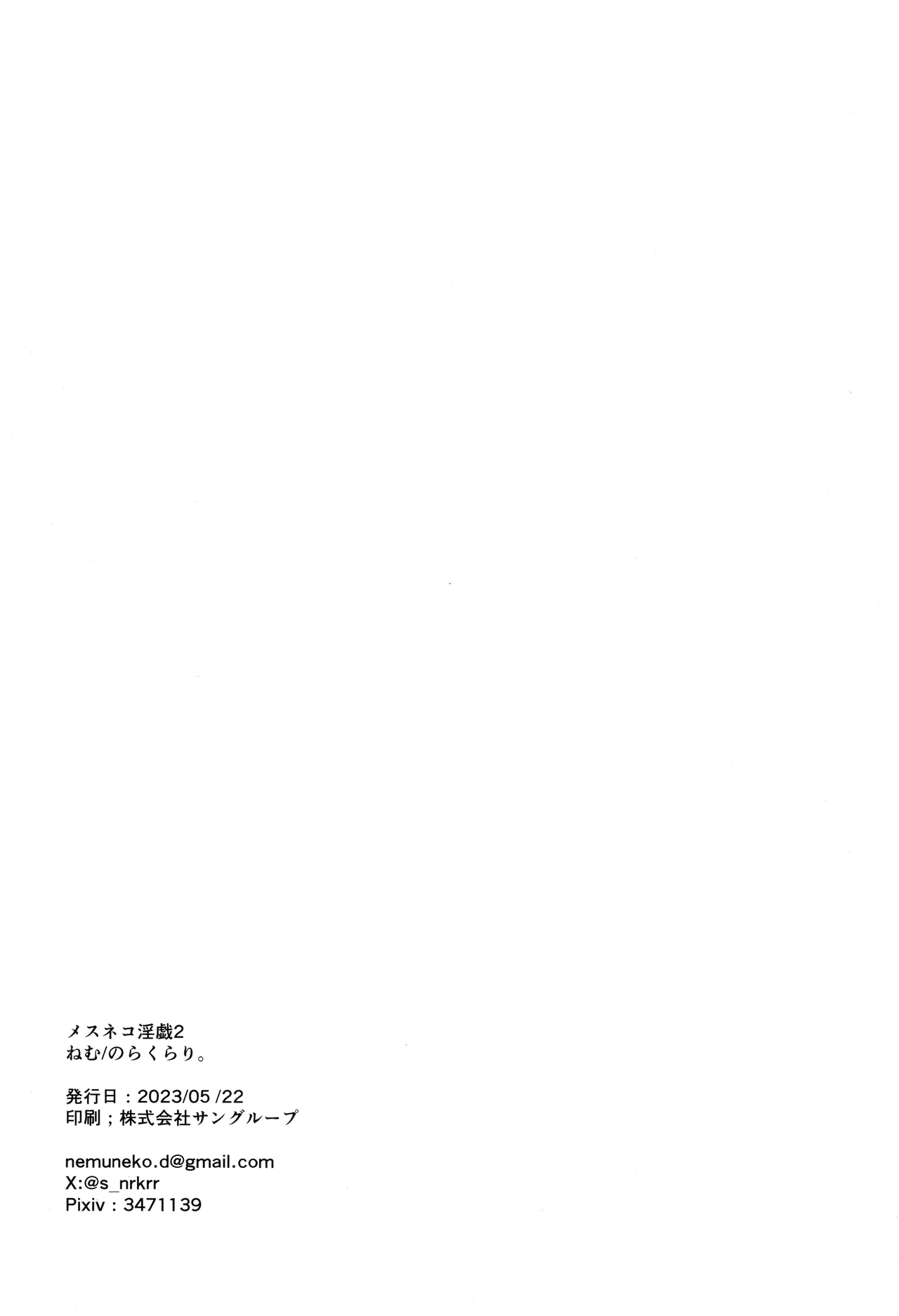 Mesuneko Ingi 2 - Page 45